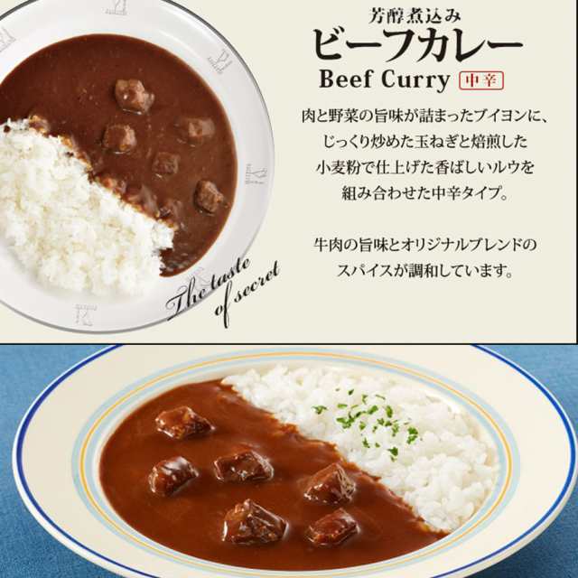 マーケット店　レトルト食品　惣菜　マーケット　詰め合わせ　神戸の通販はau　PAY　食品　シチュー　ハンバーグ　レトルト　まとめ買い　au　4種各20個　おかず　神戸開花亭　PAY　芳醇煮込み　計80個　カレー　ハヤシ　マーケット－通販サイト　au　PAY