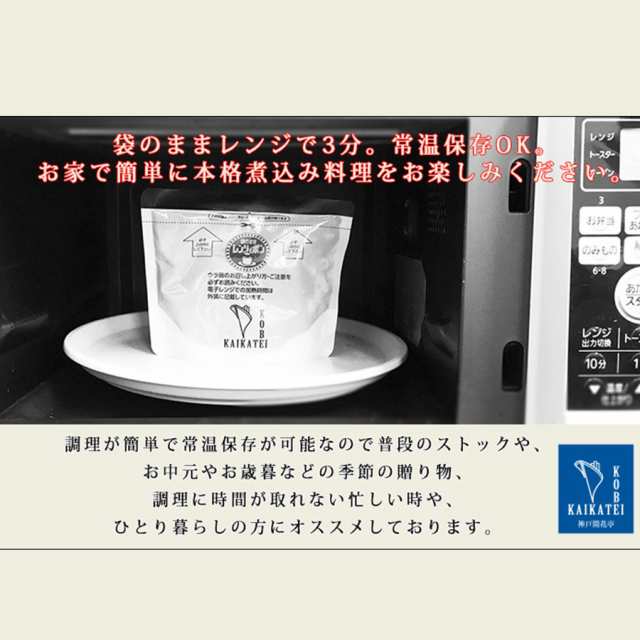 au　マーケット　のし・包装不可の通販はau　スープ　おかず　神戸開花亭　神戸開花亭　au　PAY　PAY　レトルト食品　惣菜　1人前180ｇ　コーンポタージュ　マーケット店　マーケット－通販サイト　常温保存　レンジ対応　レトルト　PAY