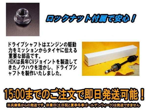 フロント ドライブシャフト 右 L235S 保証３年 エッセ