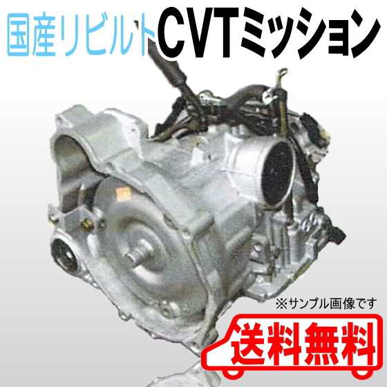 CVT ヴォクシー ミッション AZR60G 30400-28011 送料無料 リビルト