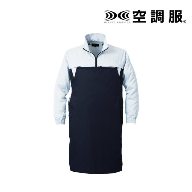 メーカー直送・代引不可】【空調服】 長袖ブルゾン(エプロン付)(ウェア