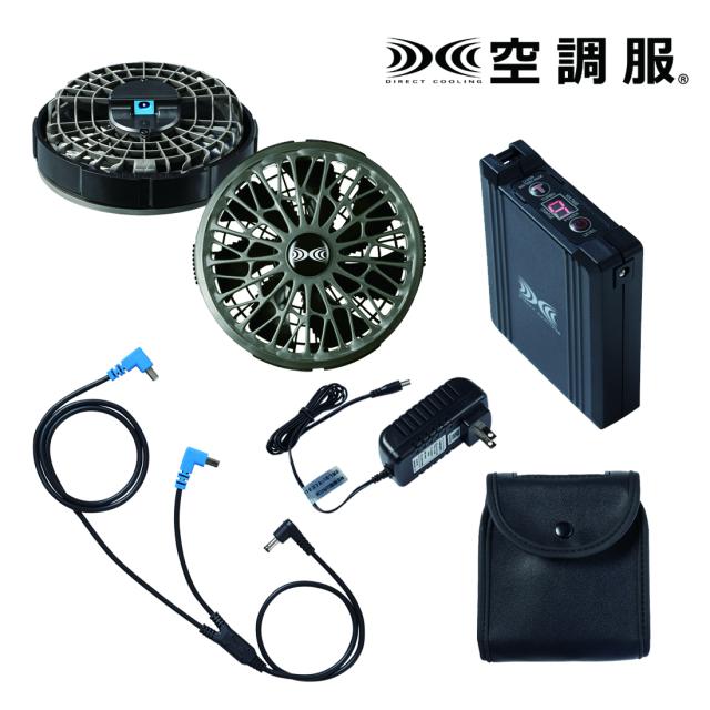【メーカー直送・代引不可】【空調服】　スターターキット (14.4V)(FA01012K70、BT23231、CB23321、CG23421、CA23530) ファン：チャコールグレー [SK23021K70]
