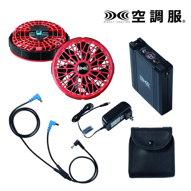 【メーカー直送・代引不可】【空調服】　スターターキット (14.4V)(FA01012R70、BT23231、CB23321、CG23421、CA23530) ファン：レッド [SK23021R70]の通販は 17,050円