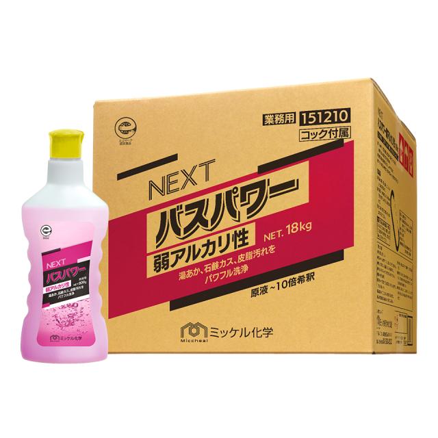 ミッケル化学(株)　 NEXTバスパワー弱アルカリ性 800g 12本セット 151200※画像は代表画像となります。