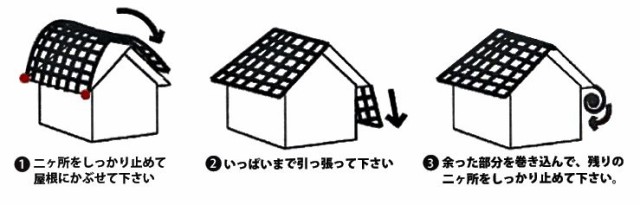 泰東 屋根瓦飛散防止用ネット　20号 (2m×10m) [10畳]