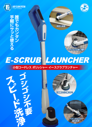 大一産業 小型コードレス ポリッシャー イースクラブランチャー 4981390252117_1