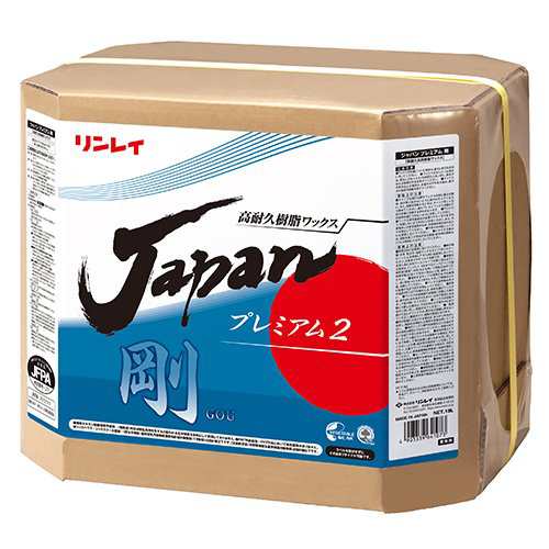 リンレイ JAPANプレミアム剛＜GOU＞ 18L　641074 【樹脂ワックス】