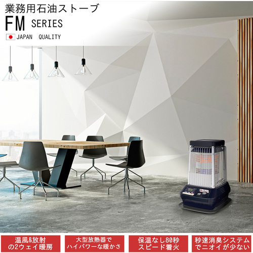 ダイニチ 業務用石油ストーブ ブルーヒーター ブルー FM-19F3-A (木造 