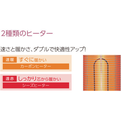 （限定特価）トヨトミ　TOYOTOMI　速暖遠赤外線電気ヒーター　白 EWH-CS100P-W(708-3055)（寒さ対策/ストーブ/暖房）_2