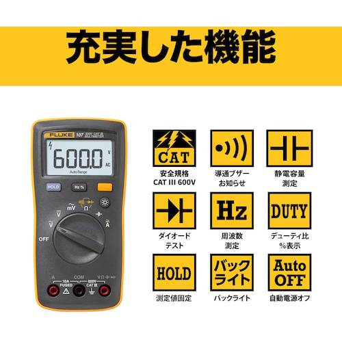 【マルチメーターが安い】ＦＬＵＫＥ　テクトロニクス＆フルークフルーク社　ポケットサイズ・マルチメーター（バックライト付）　107　 [765-7234] 【計測機器/コンパクト】_2