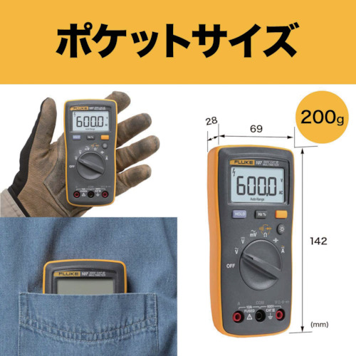 【マルチメーターが安い】ＦＬＵＫＥ　テクトロニクス＆フルークフルーク社　ポケットサイズ・マルチメーター（バックライト付）　107　 [765-7234] 【計測機器/コンパクト】_3