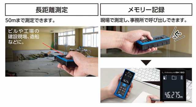 レーザー距離計が安い】シンワ測定 レーザー距離計 Ｌ