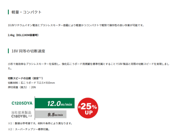 HiKOKI (ハイコーキ）10.8V 125mm コードレス集じん丸のこ C1205DYA(2LSP) (C1205DYA2LSP) ※チップソー(黒鯱)、バッテリー(BSL1240M)2個、充電器、ケース付き【DIY/電動工具/丸ノコ/丸鋸】_1