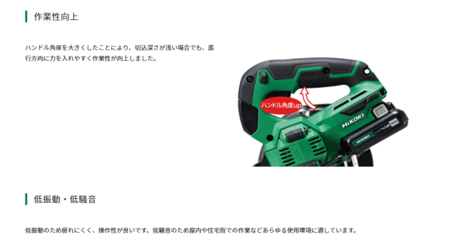 HiKOKI (ハイコーキ）10.8V 125mm コードレス集じん丸のこ C1205DYA(2LSP) (C1205DYA2LSP) ※チップソー(黒鯱)、バッテリー(BSL1240M)2個、充電器、ケース付き【DIY/電動工具/丸ノコ/丸鋸】_2