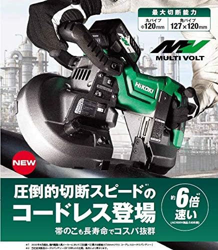 (メーカー直送 代引不可)HiKOKI(ハイコーキ)　コードレスロータリバンドソー　CB3612DA(XPZ) ※バッテリ・充電器・ケース付き　[CB3612DAXPZ]_2