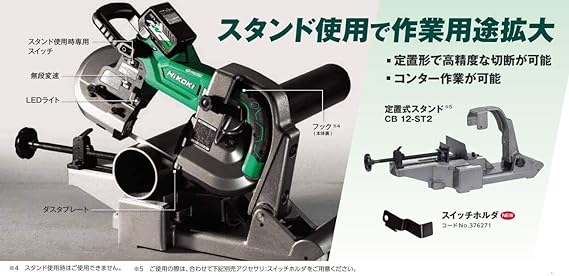 (メーカー直送 代引不可)HiKOKI(ハイコーキ)　コードレスロータリバンドソー　CB3612DA(XPZ) ※バッテリ・充電器・ケース付き　[CB3612DAXPZ]_4
