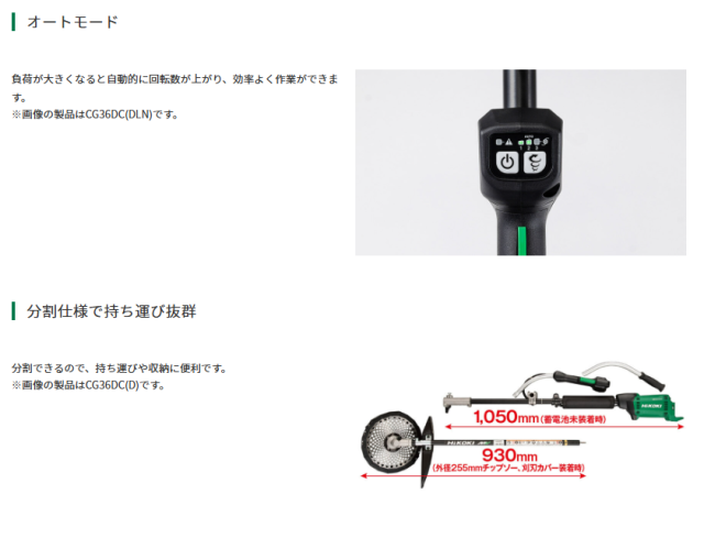 HiKOKI(ハイコーキ) マルチボルト (36V) コードレス刈払機 CG36DC(DLN)(NN) 本体のみ ループハンドル (メインパイプ分割型) ※蓄電池・充電器・アタッチメント別売り 【DIY/電動工具/刈払機】_2
