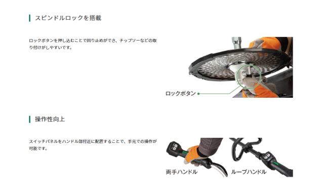 (メーカー直送 代引不可)HiKOKI(ハイコーキ) マルチボルト (36V) コードレス刈払機 CG36DC (WPZ) ※蓄電池・充電器付 【DIY/電動工具/刈払機/園芸】_2