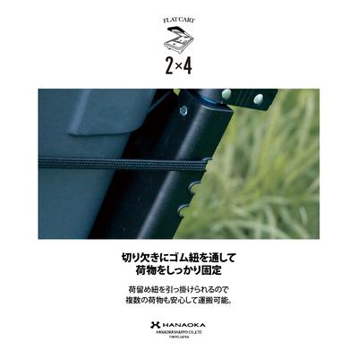 花岡車輌 HANAOKA フラットカート F-CART 2x4 （フラットカート ツーバイフォー）【台車/運搬台車/物流/運送/コンパクト/アウトドア】_5