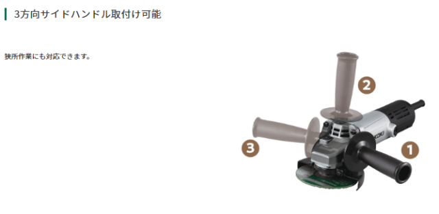 HiKOKI(ハイコーキ)　電気ディスクグラインダー 100V トイシ径125ｍｍ G13SH7【DIY/ディスクグラインダ/電動工具】