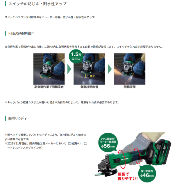 (在庫あり　限定特価)HiKOKI (ハイコーキ) コードレスディスクグラインダ 18V　ブレーキ付 100mm 本体のみ G1810DB(NN) (G1810DBNN)※バッテリー・充電器・ケース別売【DIY/電動工具/研削】_2