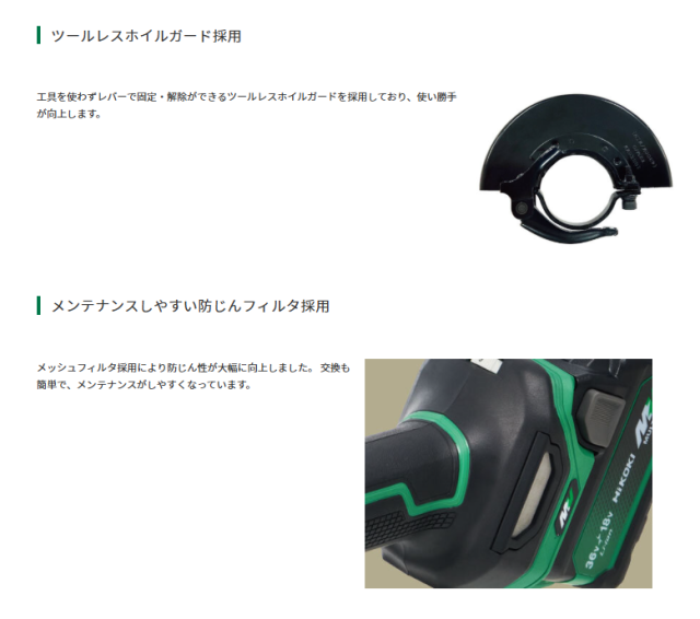 (在庫あり　限定特価)HiKOKI (ハイコーキ) コードレスディスクグラインダ 18V　ブレーキ付 100mm 本体のみ G1810DB(NN) (G1810DBNN)※バッテリー・充電器・ケース別売【DIY/電動工具/研削】_4