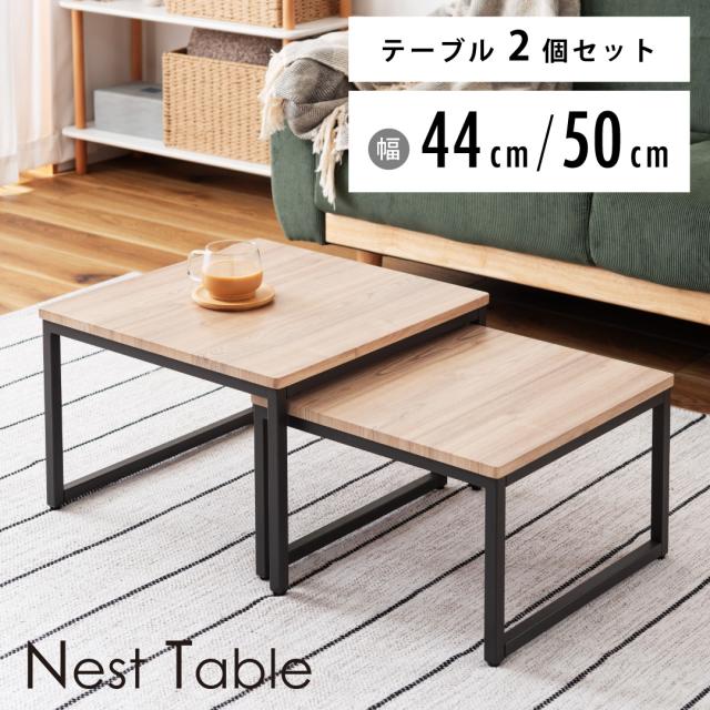 (メーカー直送品：代引不可) 東谷 ネストテーブル MIP-15DGY (おしゃれ ローテーブル センターテーブルリビングテーブル コンパクト 木目調 モダン シンプル 正方形 スライド スチール)※送付先が北海道、沖縄、離島の場合は別途送料がかかってまいります。