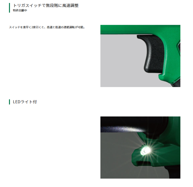 (メーカー直送 代引不可)HiKOKI(ハイコーキ) 18V コードレスエアダスタ RA18DA(NNBL) 本体のみ　※バッテリー・充電器別売り【DIY/電動工具/吹き飛ばし/清掃】_4