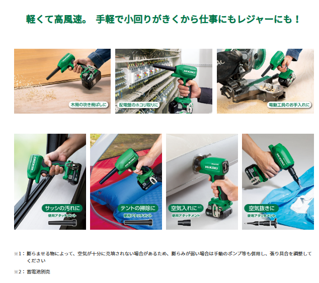 (メーカー直送 代引不可)HiKOKI(ハイコーキ) 18V コードレスエアダスタ RA18DA(NNBL) 本体のみ　※バッテリー・充電器別売り【DIY/電動工具/吹き飛ばし/清掃】_1