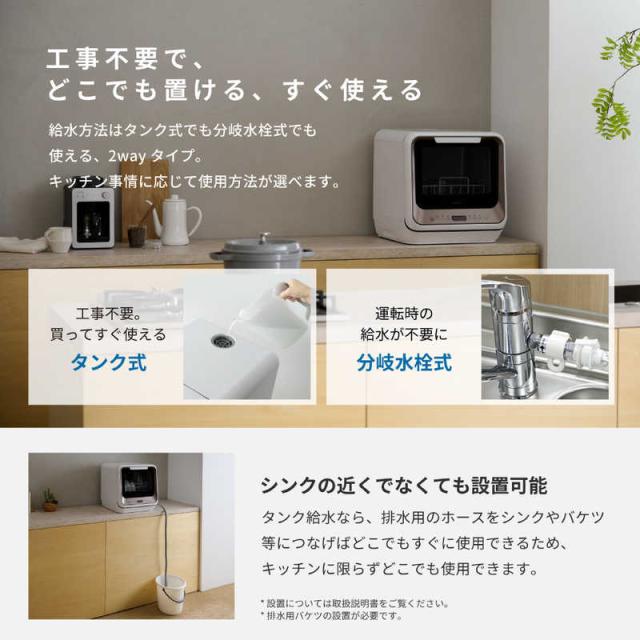 siroca　食器洗い乾燥機　SS-M171 1〜3人用　メタリックウォームグレー　少人数向け_7