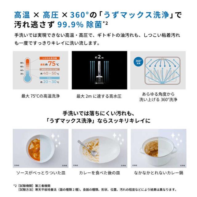 siroca　食器洗い乾燥機　SS-M171 1〜3人用　メタリックウォームグレー　少人数向け_8