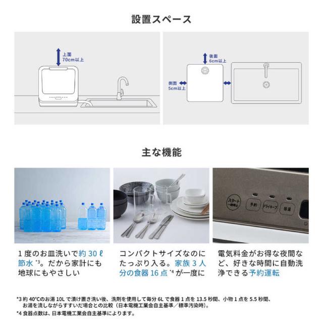 siroca　食器洗い乾燥機　SS-M171 1〜3人用　メタリックウォームグレー　少人数向け_10