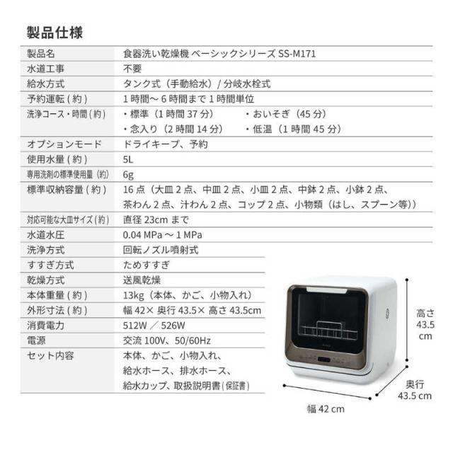 siroca　食器洗い乾燥機　SS-M171 1〜3人用　メタリックウォームグレー　少人数向け_11