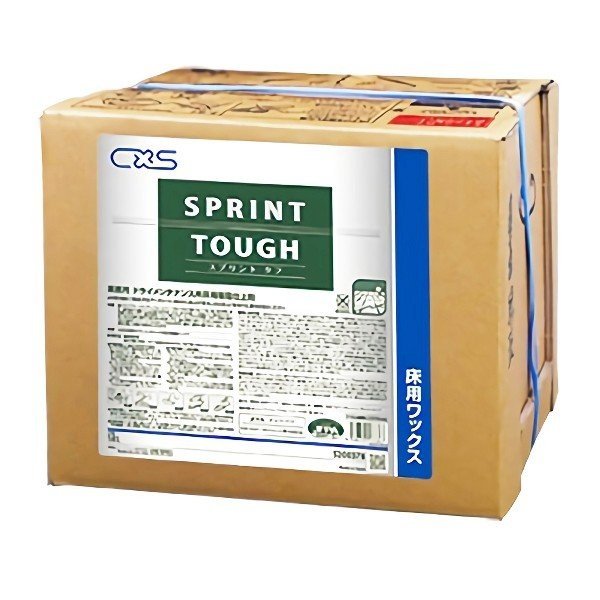 CXS　シーバイエス　スプリントタフ　18L　5200378【ドライワックス/床管理/ホテル/宿泊施設/ビルメンテナンス/メンテナンス用/ワックス】