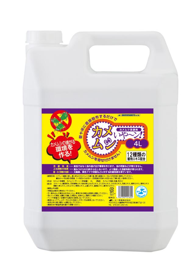 大一産業　カメムシいや〜ン！ 4L 【忌避剤/カメムシ】 12,090円