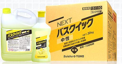 Suisho＆YUHO　NEXTバスクイック中性 800g 12本セット 151100※画像は代表画像となります。