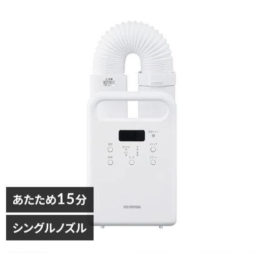 アイリスオーヤマ IRIS OHYAMA ふとん乾燥機 カラリエ シングルノズル KFK-105-W ホワイト（KFK105W）