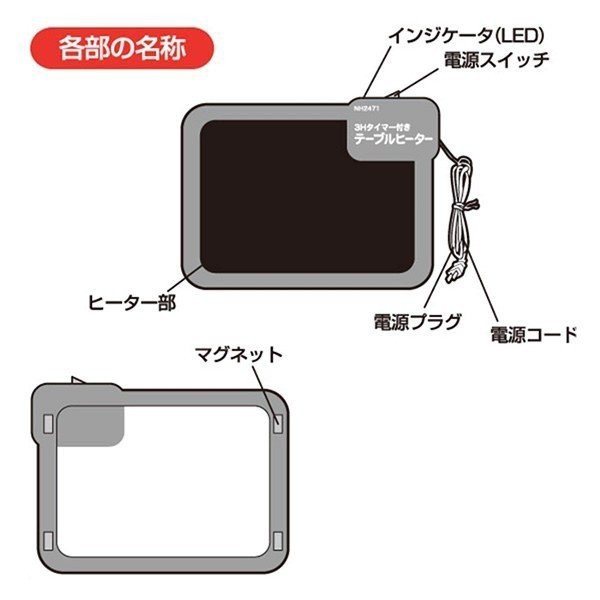 NH2471 テーブルヒーター クレオ - 空調