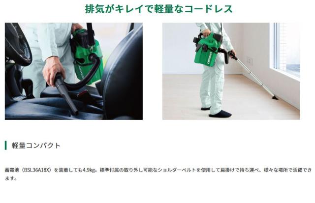 HiKOKI (ハイコーキ) 18V 乾湿両用 コードレス集じん機 RP18DA(NN) 本体のみ ※バッテリー・充電器別売【DIY/電動工具/充電式/乾湿両用/コードレス/集じん機/集塵機】_1