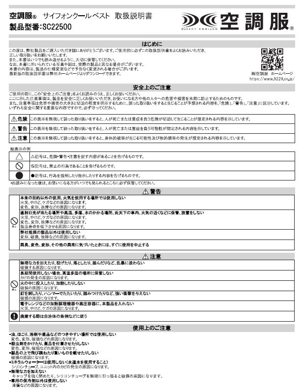 【メーカー直送・代引不可】【空調服】 サイフォンクールベスト　 フリーサイズ　[SC22500K90]_2