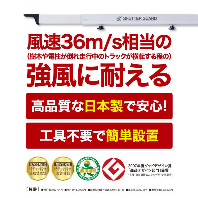 (法人限定 メーカー直送 代引不可)南国殖産 シャッターガード　SG-140　 ホワイト　34202262　※写真は代表画像です