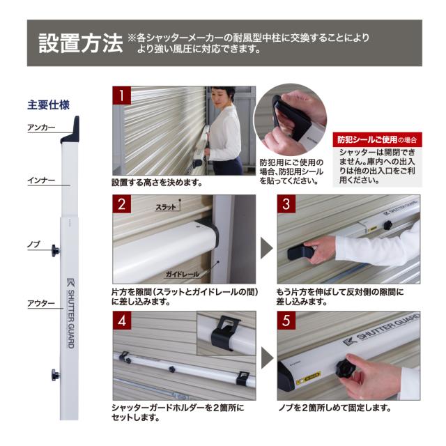 (法人限定 メーカー直送 代引不可)南国殖産 シャッターガード　SG-140　 ホワイト　34202262　※写真は代表画像です