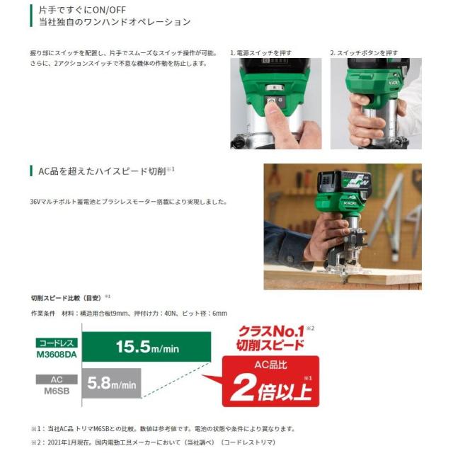 HiKOKI(ハイコーキ） マルチボルト (36V) コードレストリマ　M3608DA(XPZ)　※蓄電池・急速充電器・ケース付き【DIY/電動工具/セット品】_1