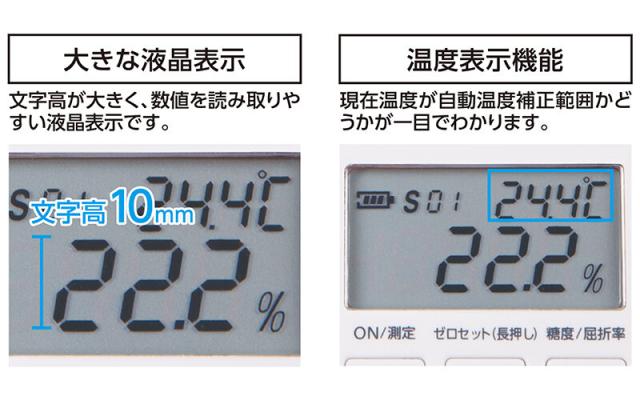 【糖度計がお買い得】シンワ測定　シンワ　デジタル糖度計 ０〜５３％ 防塵防水　70182【測定器】_2