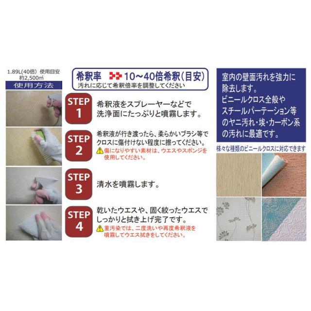 【まとめ買い大特価価格】 コスケム　COSCHEM　TOSHO　室内用壁面洗剤　インドアアマドーレ×2 バイツー　1.89L 6本セット_2