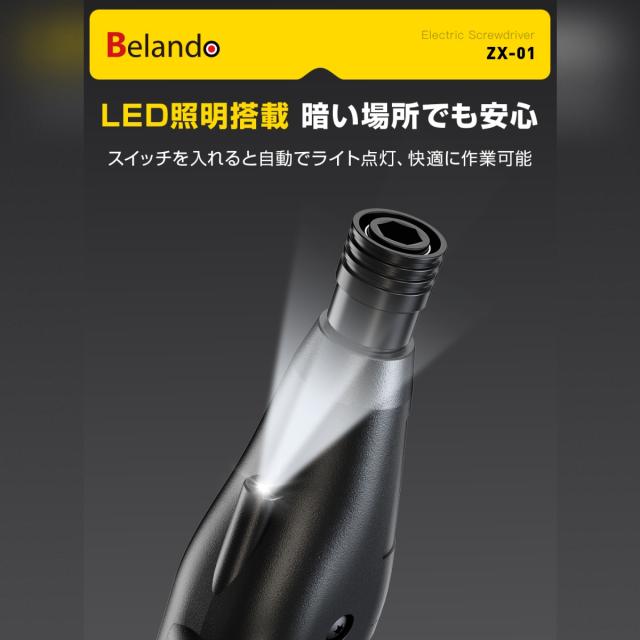Belando 電動ドライバー XZ01 DIY/工具/充電式の通販はau PAY