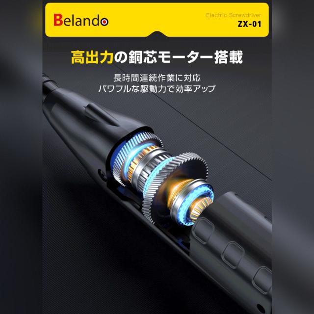 Belando 電動ドライバー XZ01 DIY/工具/充電式の通販はau PAY