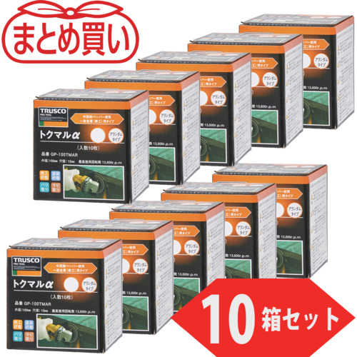 ＴＲＵＳＣＯ　まとめ買い　トクマルα　アランダム　Φ１００（１０枚入Ｘ１０箱セット）　１００＃ (450-6729) (GP100TMAR10P)