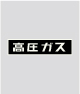 高輝度蓄光式ステッカー α-FLASH(アルファフラッシュ)AFBH053 縦150mmx横750mmの通販は