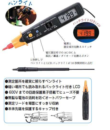 送料無料！TRUSCO工具 格安特価(トラスコ中山)】ＨＩＯＫＩ ペンシル